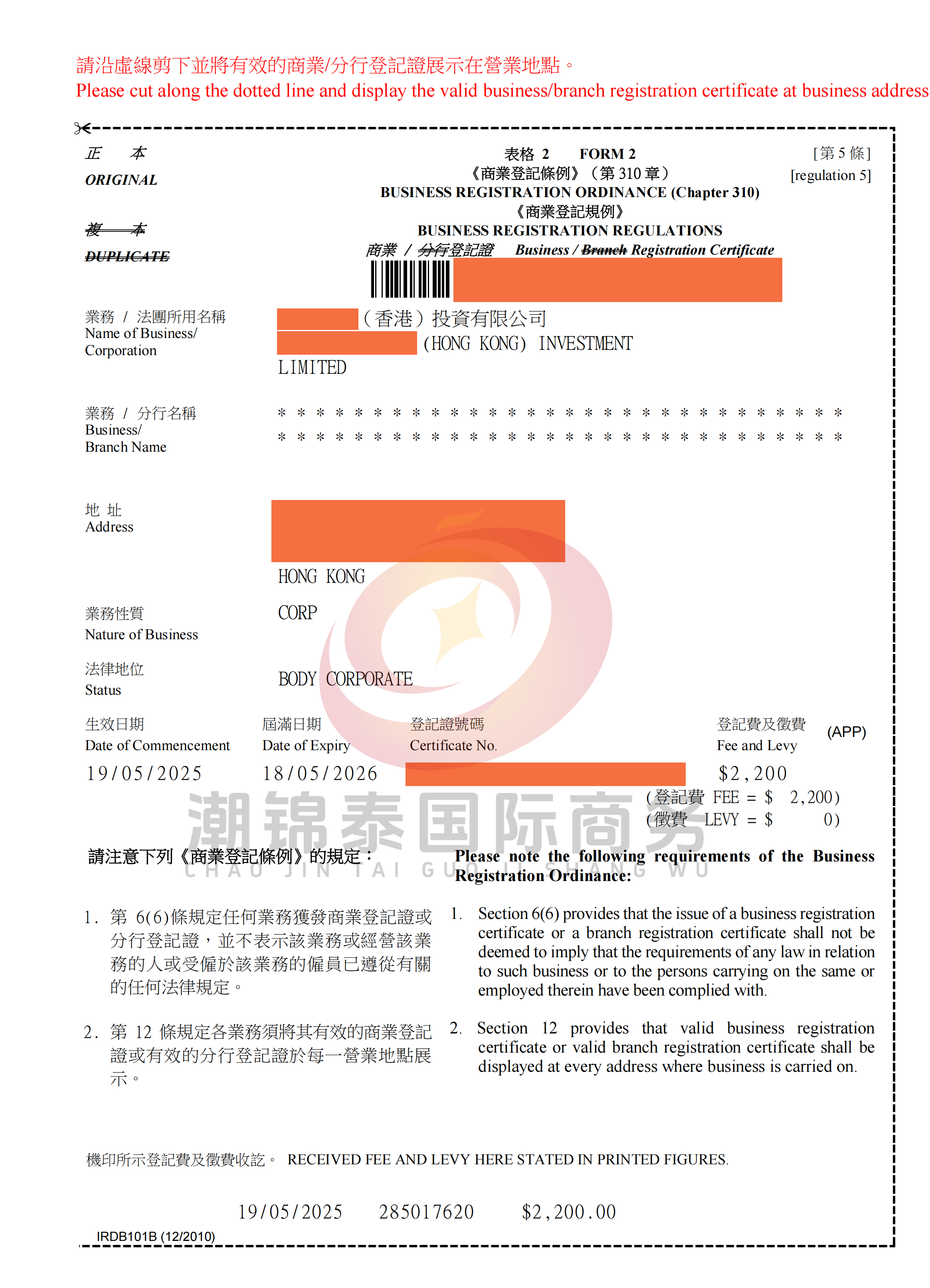 香港公司注册案例