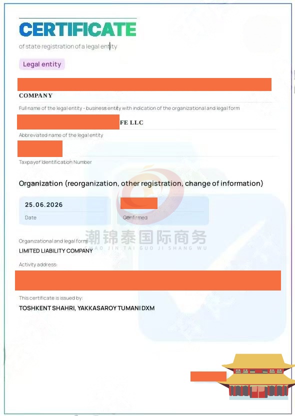 乌兹别克斯坦公司注册