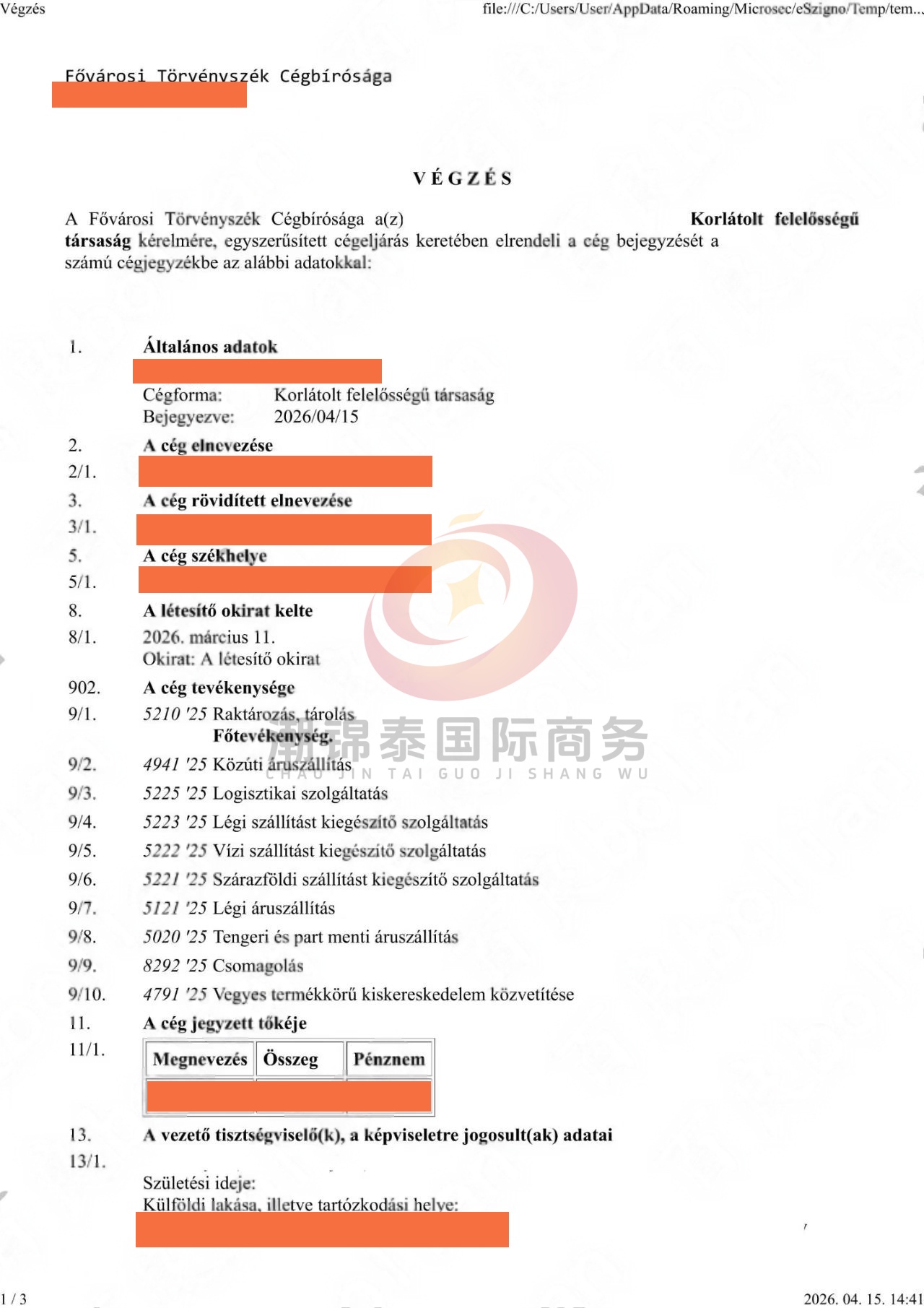 匈牙利公司注册