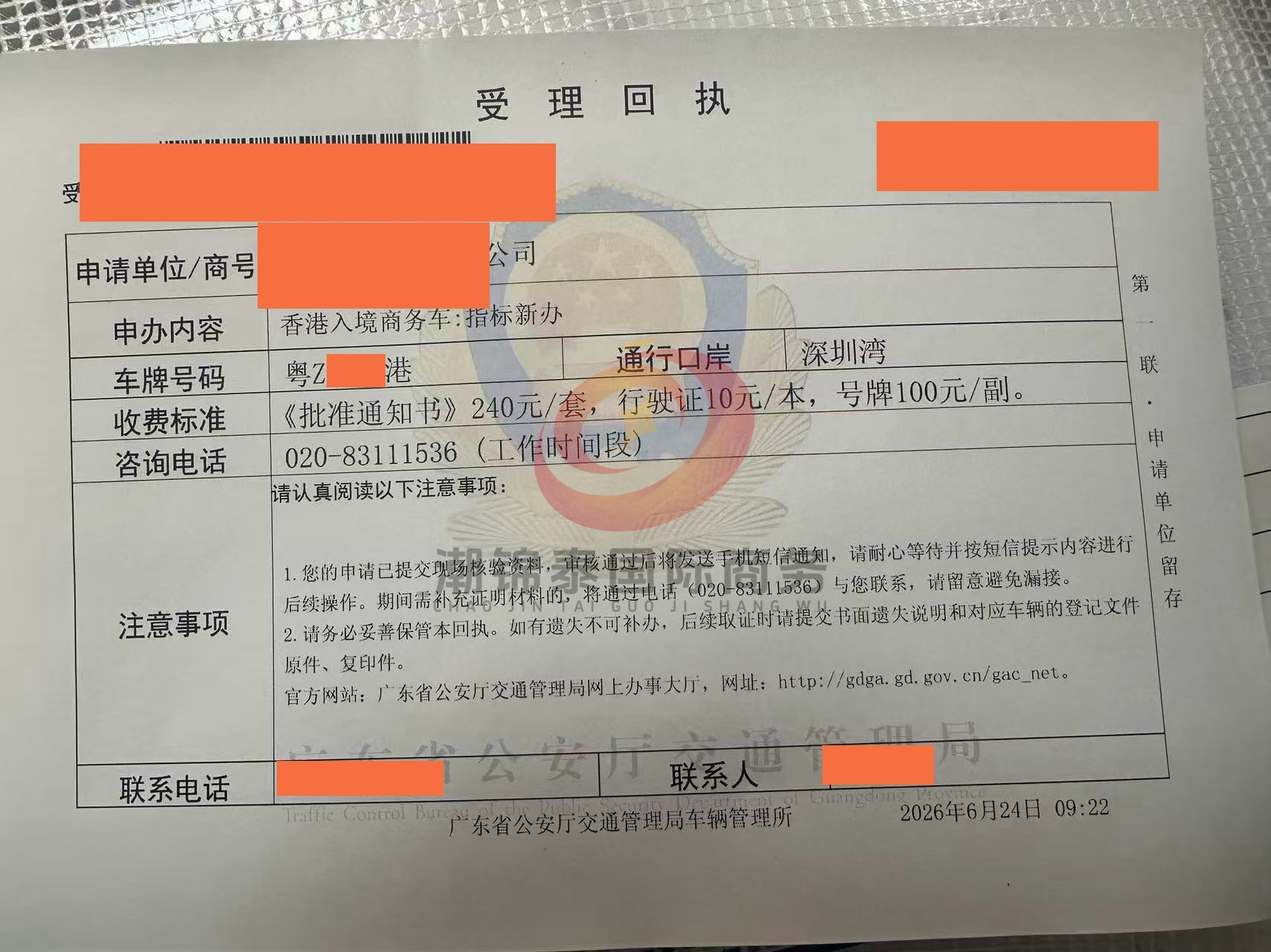 深圳湾多辆粤Z车牌