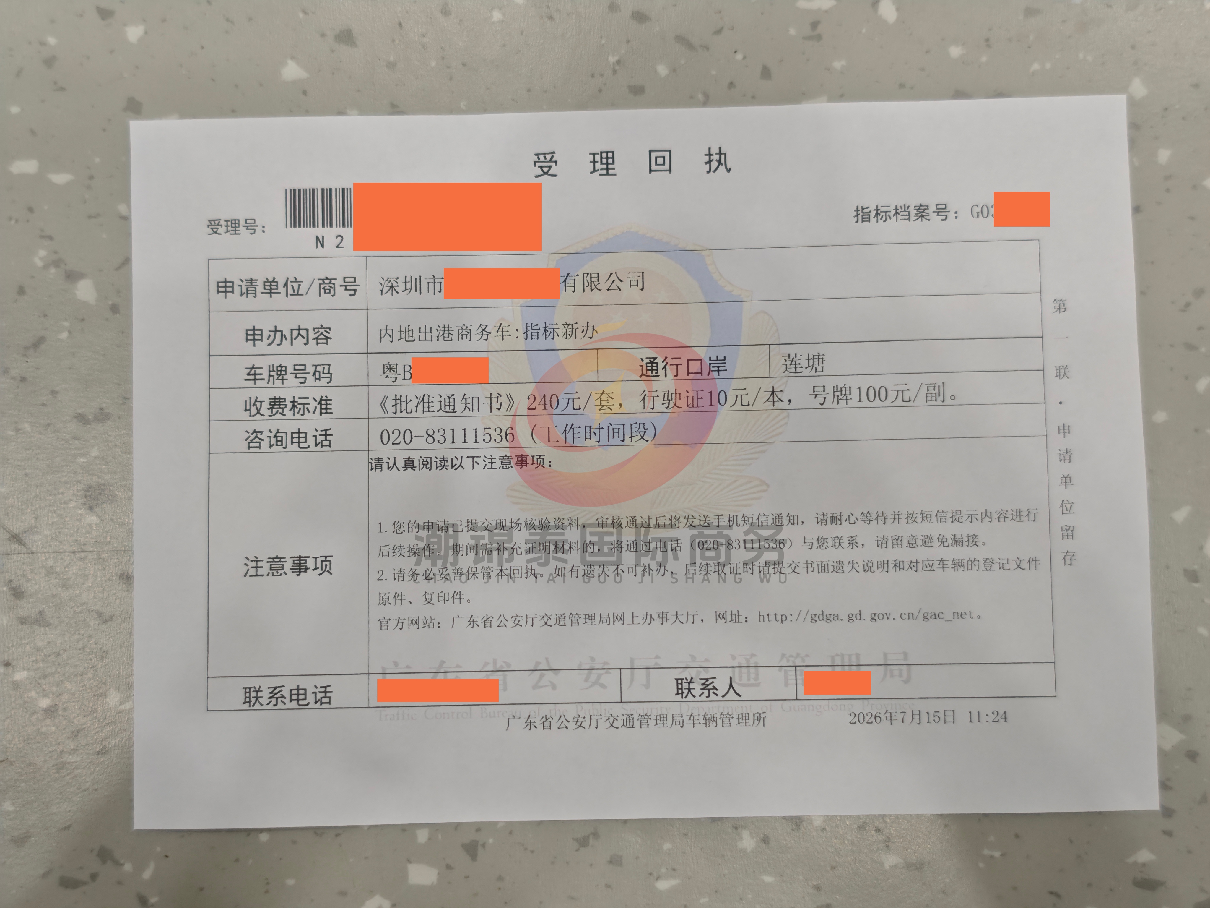 莲塘FU车牌